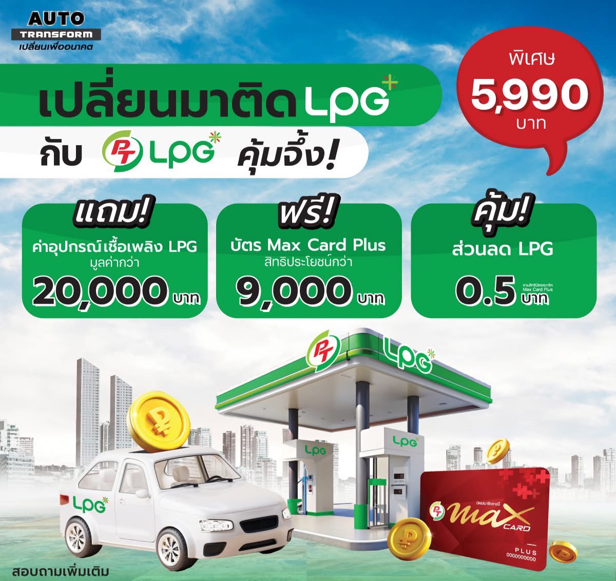 line_oa_chat_250119_100444